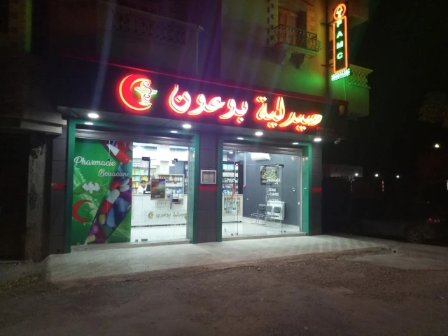 RAFIK BOUAOUNE