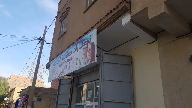 EL RIADH