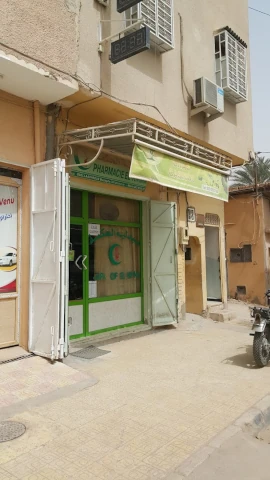 EL HIKMA