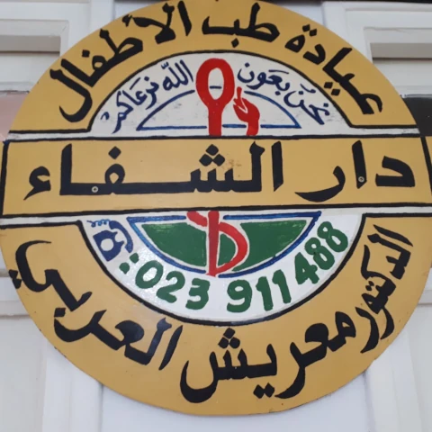 LARBI MARICHE  DAR EL CHIFA