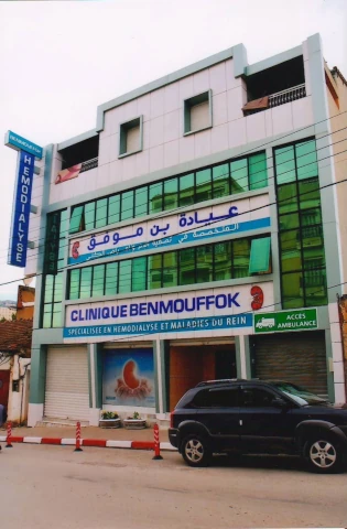 Clinique BENMOUFFOK