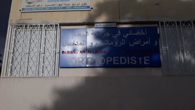 Docteur Allaoua Bendiab