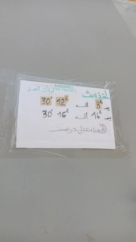 DJAMEL BOUZAFFA  EL WAFAA