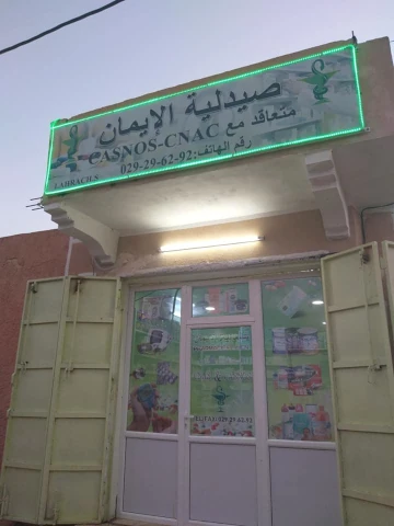 EL IMANE