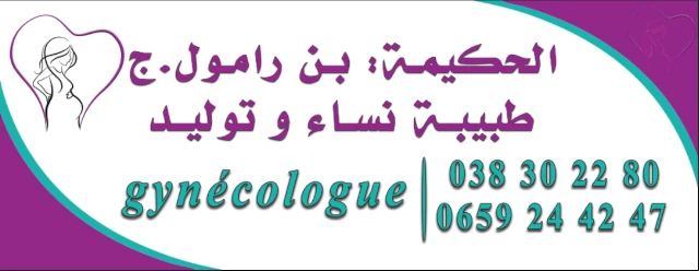 JIHENE BEN RAMOUL