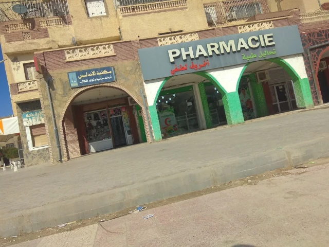 LOTFI AKHROUF