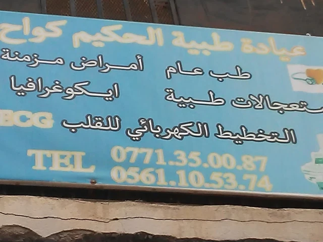 AHMED KOUAH