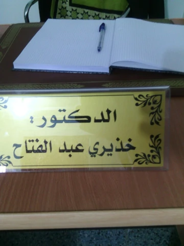 ABDELFETTAH KHEDIRI