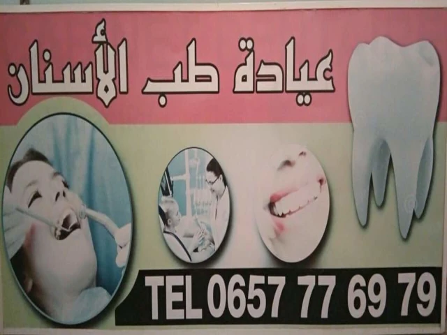 SEGHIER  ESPOIR