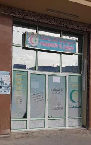 EL KAHINA