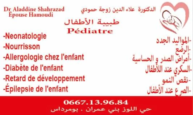 ALADDINE