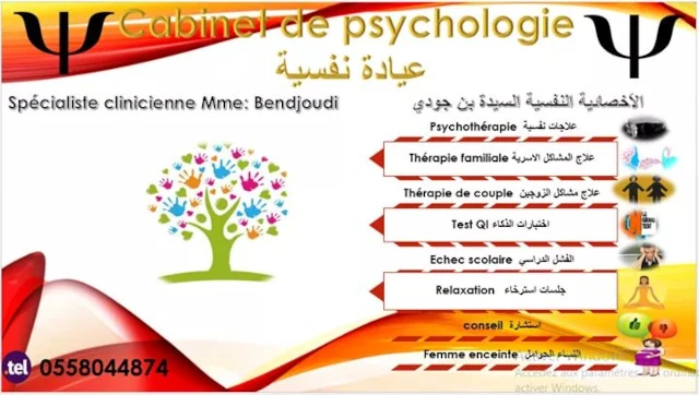 BEN DJOUDI