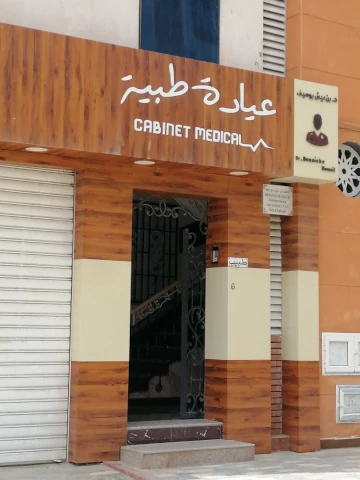 BOUCIF BEN AICHE