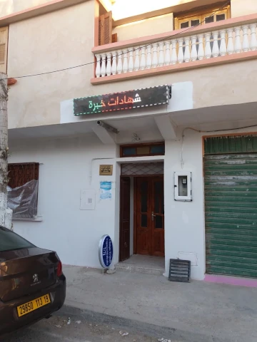 ali attia  El Quods