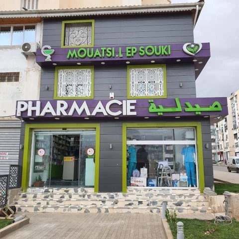 Pharmacie MOUATSI SOUKI