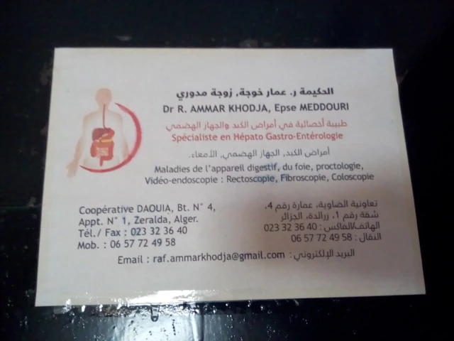 Docteur RAFIKA AMMAR KHODJA MEDDOURI