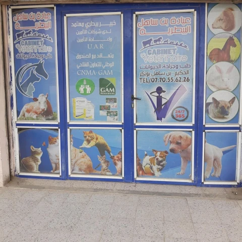 Docteur BEN SAHEL