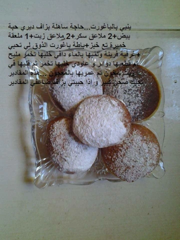 KHEBABA