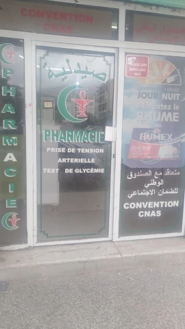 Pharmacie FARAH EL MOHTADI