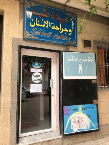 YAMINA DAKHIA DJEDDOU