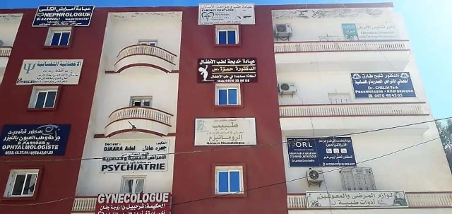 Docteur SAMAH HAMZA