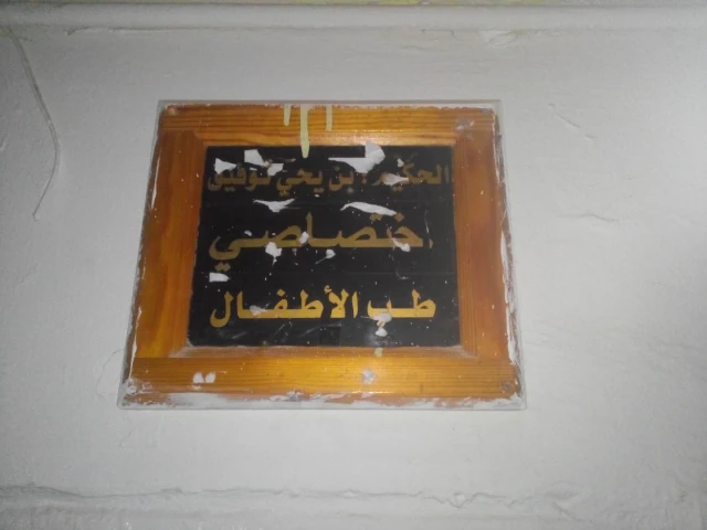 TOUFIK BEN YAHIA
