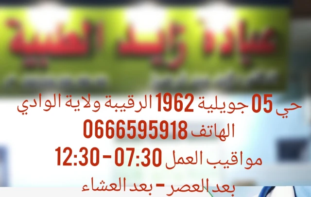 ABDERAHMANE ZAID