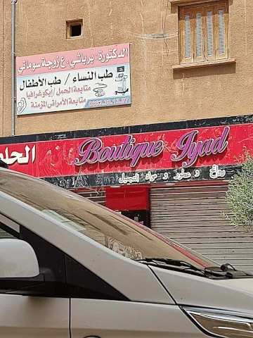 Docteur BERBACHI