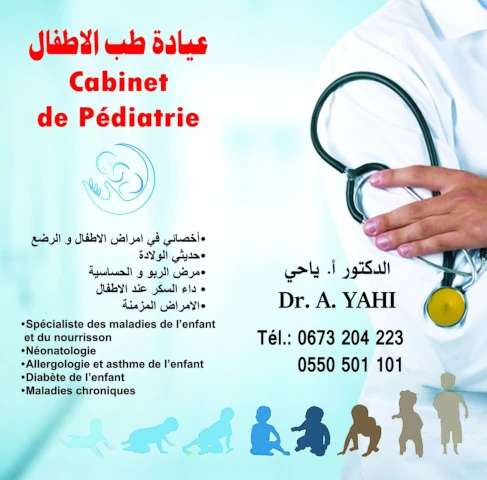 AMINE YAHI