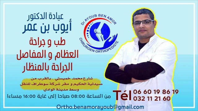AYOUB BEN AMMAR