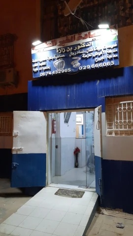 BEN ZAZA  EL KHAIR