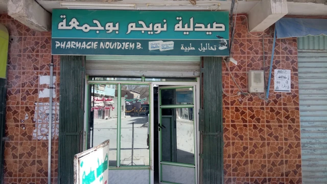 BOUDJEMAA NOUIDJEM