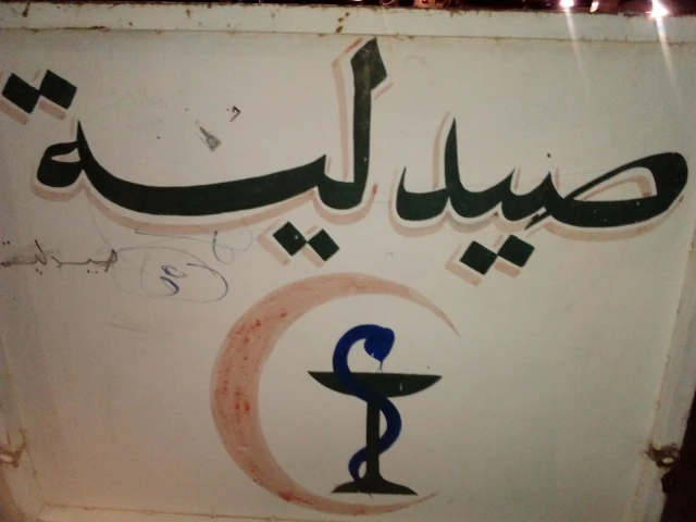 RIDHA RECHACHE