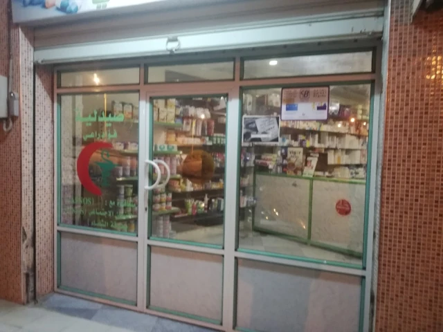 Pharmacie FOUAD RAI