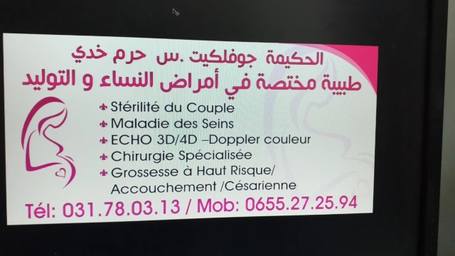 S DJOUFELKI KHEDI