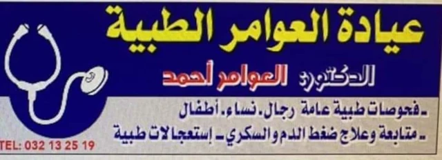 AHMED LAOUAMER