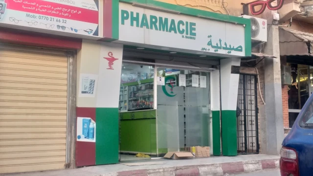 Pharmacie MUSTAPHA BAHBOU