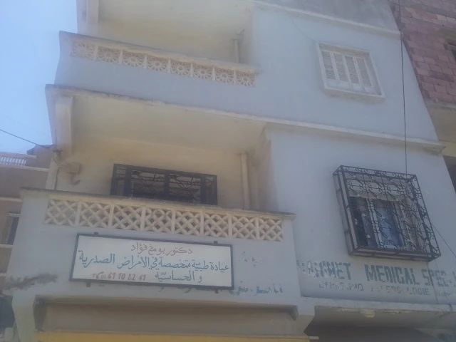Docteur FOUAD BOUMAKH