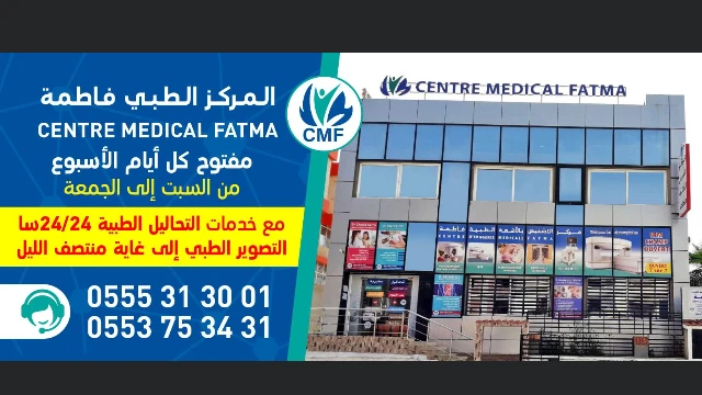 (C.M.F) FATMA