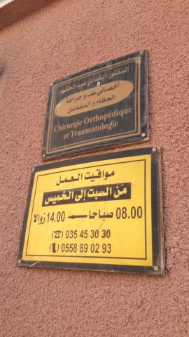 ABDELHAKIM BAGHDADI