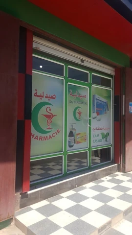 KAWTHAR BEN ZIANE