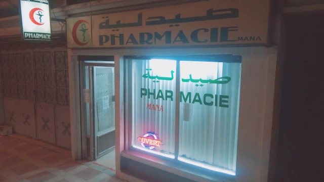 Pharmacie SAMIA MANAA LAOUISAT