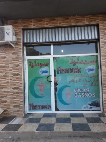 Pharmacie AMEL DJRIBAA