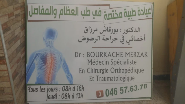 MERZAK BOURKACHE