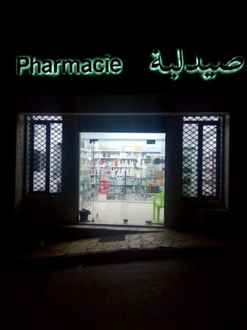 Pharmacie MALIK BEN IDIR