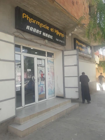 EL HIKMA