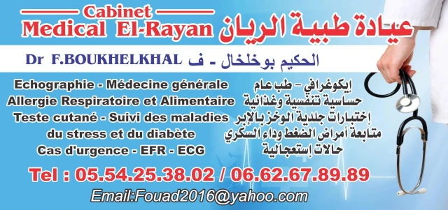 ELRAYANE