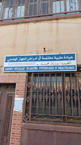 MOHAMED BOUZIANE