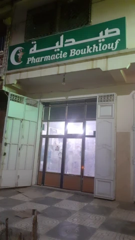 Pharmacie BOUKHLOUF