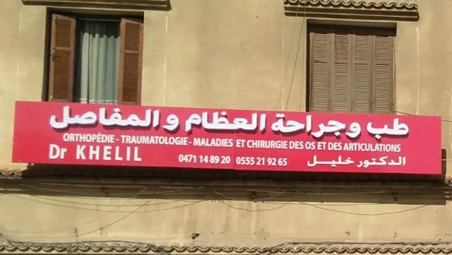 CHAFIK KHELIL